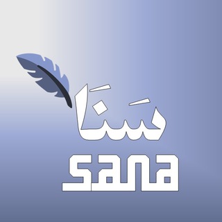Telegram profile photo for Sannaries & Qs
