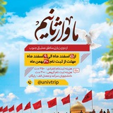 Telegram profile photo for ما وارثانیم