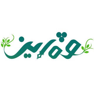 Telegram profile photo for وژین | VEJîN