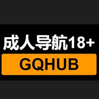 Telegram profile photo for 成人导航🔞18🈲