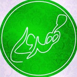 Telegram profile photo for کانال مهدوی