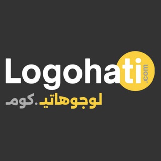 Telegram profile photo for لوجوهاتي.كوم