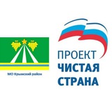 Telegram profile photo for Проект «Чистая страна» МО Крымский район