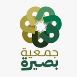 Telegram profile photo for جمعية بصيرة الأهلية للدعوة والإرشاد وتوعية الجاليات
