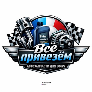 Telegram profile photo for Всё привезём ✈️