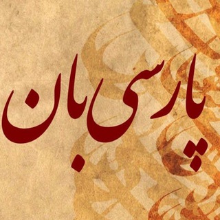 Telegram profile photo for فارسی سمپاد متوسطه ی دوم