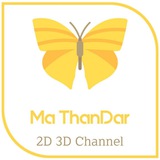 Telegram profile photo for Ma ThanDar 2D 3D / Channel