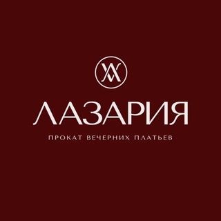 Telegram profile photo for Лазария | Прокат вечерних платьев |
