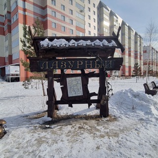 Telegram profile photo for Квартал Лазурный 1,2. Барнаул