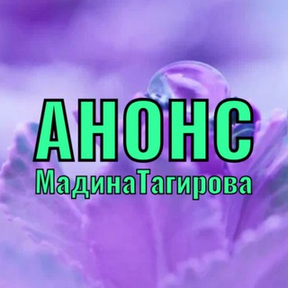 Telegram profile photo for СЕМИНАРЫ ДЛЯ ЦЕЛИТЕЛЕЙ