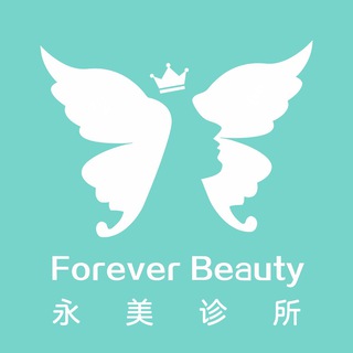 Telegram profile photo for 印尼Forever beauty 永美医院