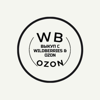 Telegram profile photo for Выкуп с Wildberries & Ozon