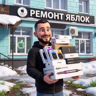 Telegram profile photo for Ремонт яблок Дзержинск 🍏