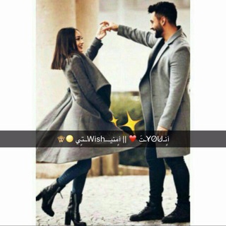 Telegram profile photo for آٍنـY̷O̷U̷ـتَ ❤️ || آٍمنيـــWishــتٍي 🌕🙊