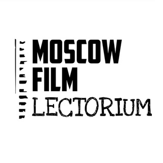 Telegram profile photo for •Moscow Film Lectorium•