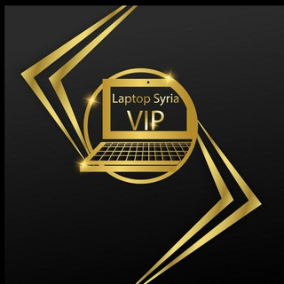Telegram profile photo for أسعار اللابتوبات في سوريا Laptop Syria Vip