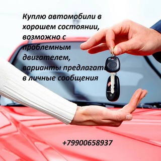 Telegram profile photo for Авто 🚘Объявления( МИХАЙЛОВКА)