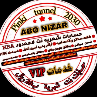 Telegram profile photo for نت لامحدود ABO Nizar