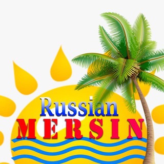 Telegram profile photo for Russian Mersin Русский Мерсин Недвижимость