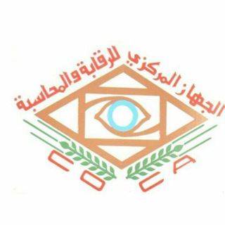 Telegram profile photo for قناة الإعلام الرقابي
