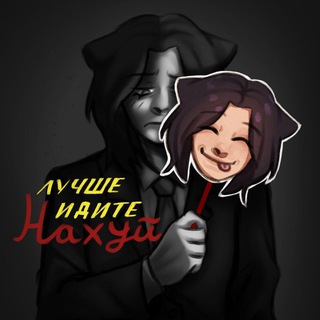 Telegram profile photo for мурк в канаве
