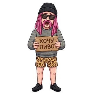 Telegram profile photo for Бузариуса Хата 🩲