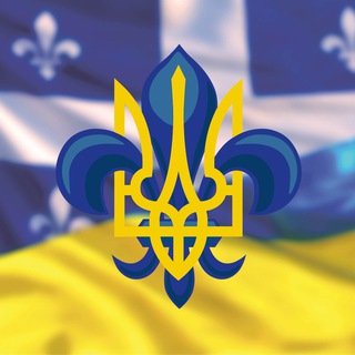 Telegram group profile photo for 🇺🇦UA Quebec Українці в Квебеку Канада🇨🇦