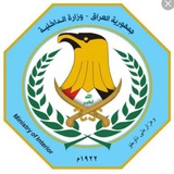 Telegram profile photo for اخبار وزارة الداخلية والدفاع