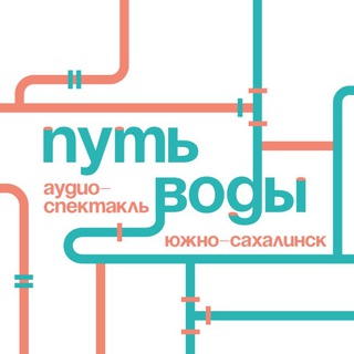 Telegram profile photo for путь воды | Южно-Сахалинск