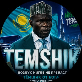 Telegram profile photo for Нигерийские будни 3.0