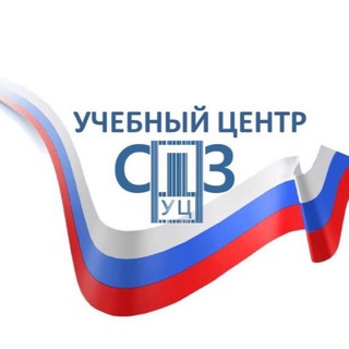 Telegram profile photo for УЧЕБНЫЙ ЦЕНТР СПЗ