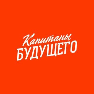 Telegram profile photo for Вселенная Капитанов будущего