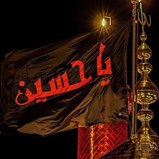 Telegram profile photo for اللهم عجل لوليك الفرج