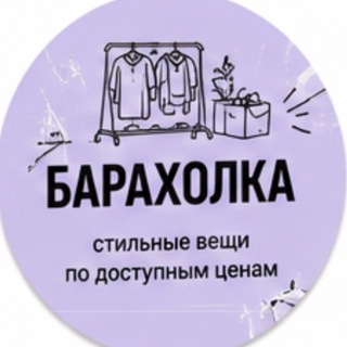 Telegram profile photo for Лефортово Объявления