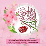 Telegram profile photo for هیئت امام حسن مجتبی (ع) خواهران-تبریز