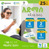 Telegram profile photo for አድማስ ብሔራዊ ሎተሪ አስተዳደር