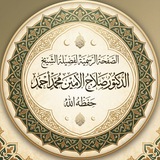 Telegram profile photo for قناة الشيخ د_صلاح الأمين مـحمد أحمد