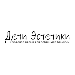 Telegram profile photo for • Дети Эстетики •