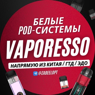 Telegram group profile photo for ZABEELOPT| Vaporesso