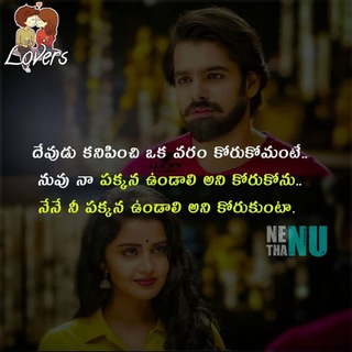 Telegram profile photo for Telugu Love Quotes