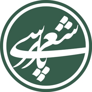 Telegram profile photo for 🎧پادکست شعر پارسی