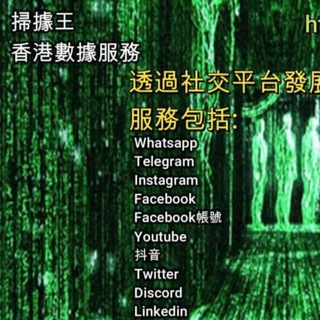 Telegram profile photo for 掃據王 廣告代投 SMS 群發 TG拉群 fb耐用号 拉群