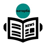 Telegram profile photo for ватарба.рус - новости про займы и кредиты
