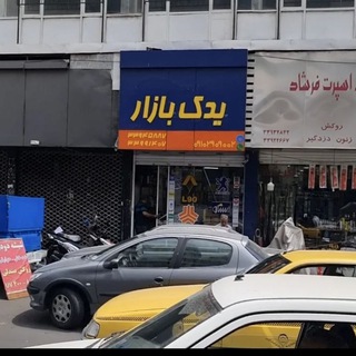 Telegram profile photo for یدک بازار (فروشگاه)