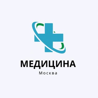 Telegram group profile photo for Медицина Москва