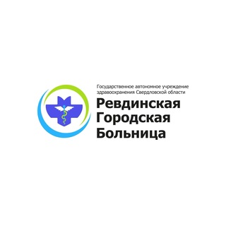 Telegram profile photo for Ревдинская городская больница