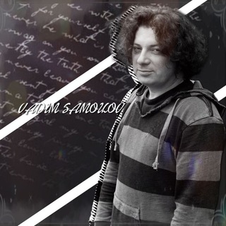 Telegram profile photo for ᴠᴀᴅɪᴍ sᴀᴍᴏɪʟᴏᴠ (архив)