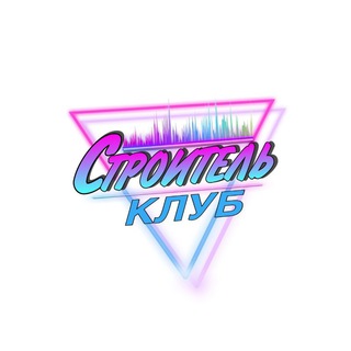 Telegram profile photo for МБУК "Клуб "Строитель г.Юрги"