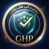 Telegram profile photo for رضايت گپ هاب پلاس