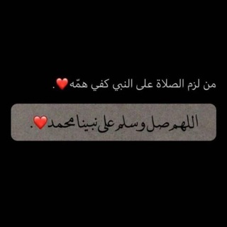 Telegram profile photo for شِفَّاءٌ لِكُلِ دَّاءٍ